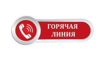 Горячая линия ГРИПП И ОРВИ Горячая линия ГРИПП И ОРВИ.