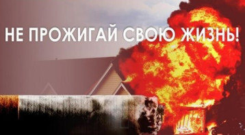 Курение является частой причиной пожаров в быту! Курение является частой причиной пожаров в быту!.