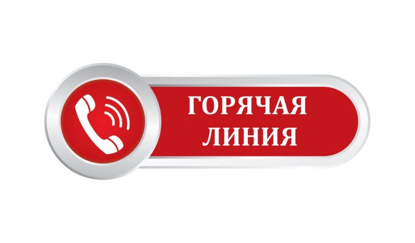 Горячая линия ГРИПП И ОРВИ Горячая линия ГРИПП И ОРВИ.